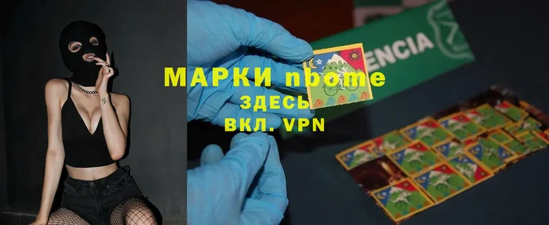 Марки NBOMe 1,8мг  Зубцов 